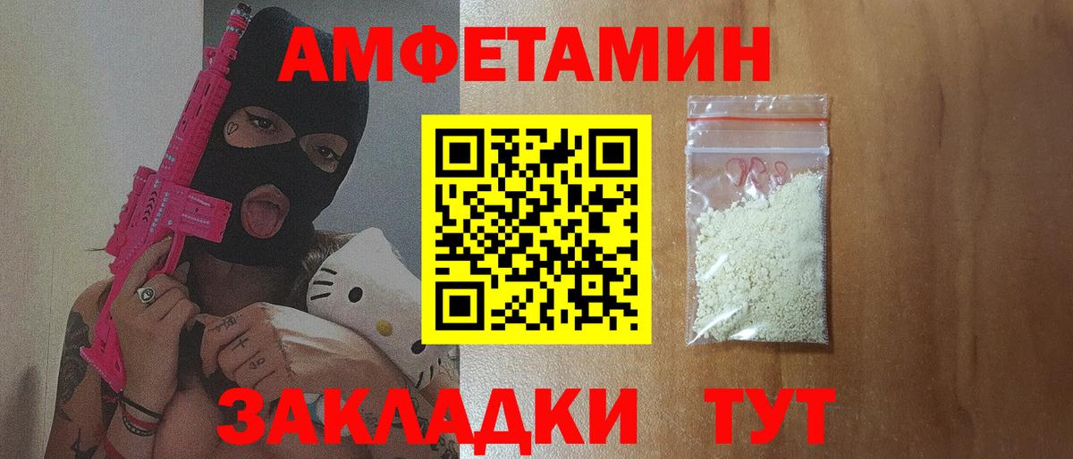 Amphetamine 98% Самара