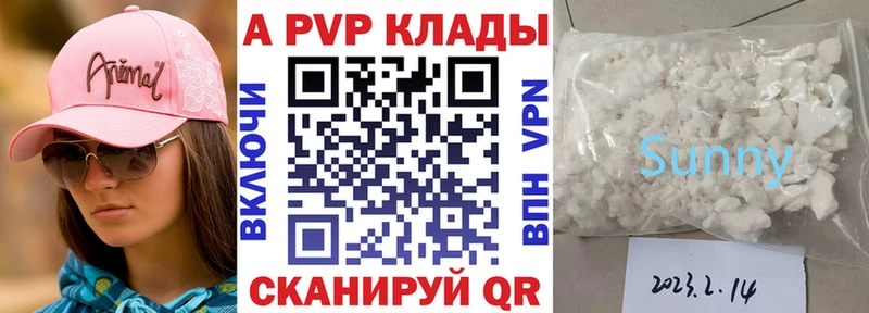 Альфа ПВП кристаллы Самара