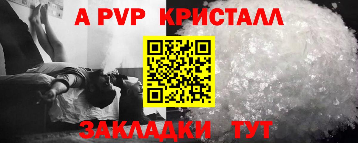 Самара  Альфа ПВП крисы CK  A PVP Crystall  Alpha-PVP кристаллы  сколько стоит  Вход с VPN  Альфа ПВП 