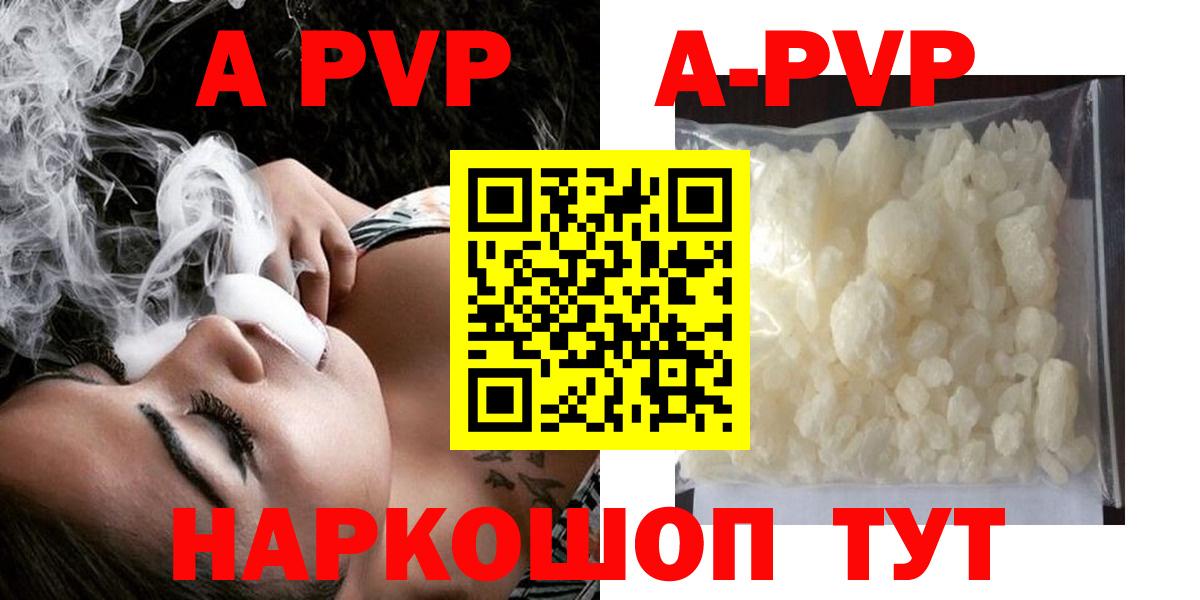 Alpha-PVP Соль Самара