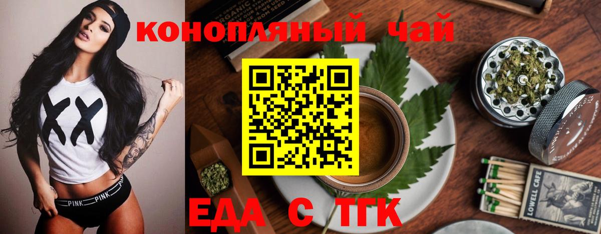 Еда ТГК конопля  Вход с VPN  Самара 