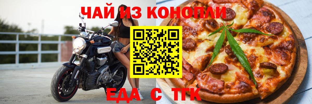 Самара  Cannafood марихуана  Вход с VPN 