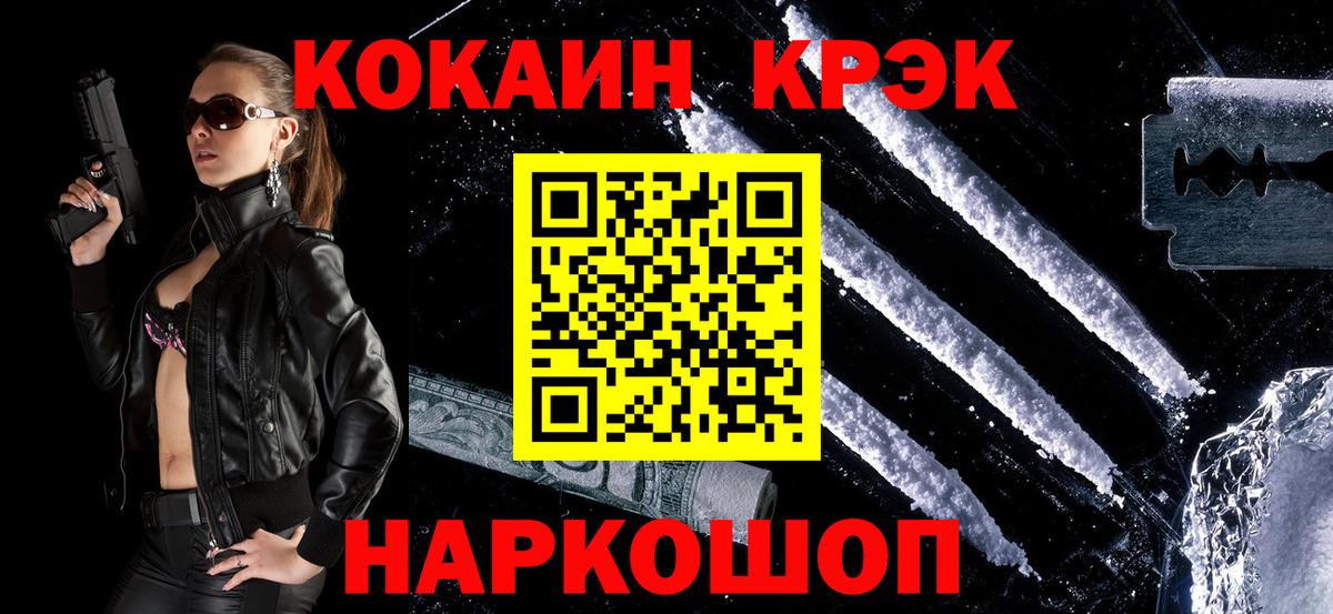 Cocaine Эквадор Самара