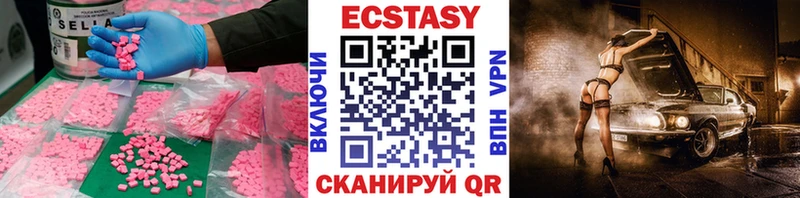 Экстази круглые  Самара 