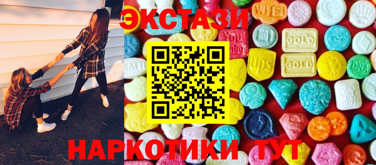 ЭКСТАЗИ ешки Самара