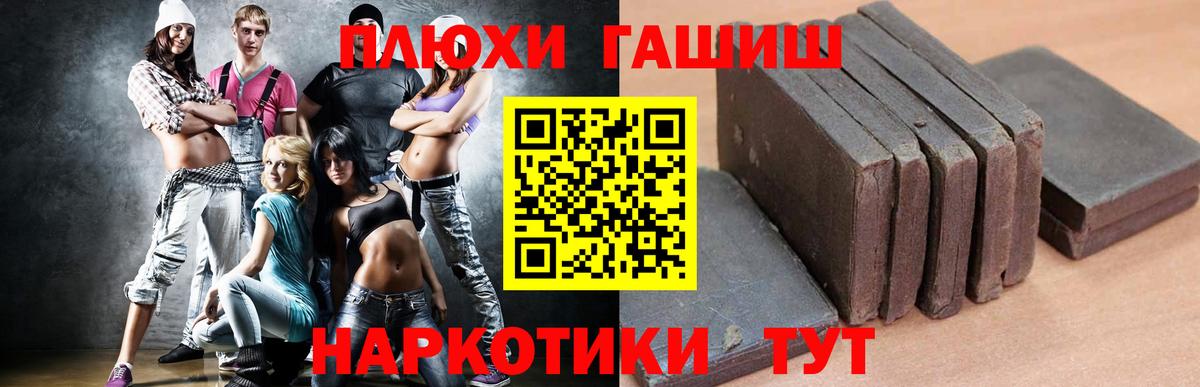 Гашиш гашик Самара