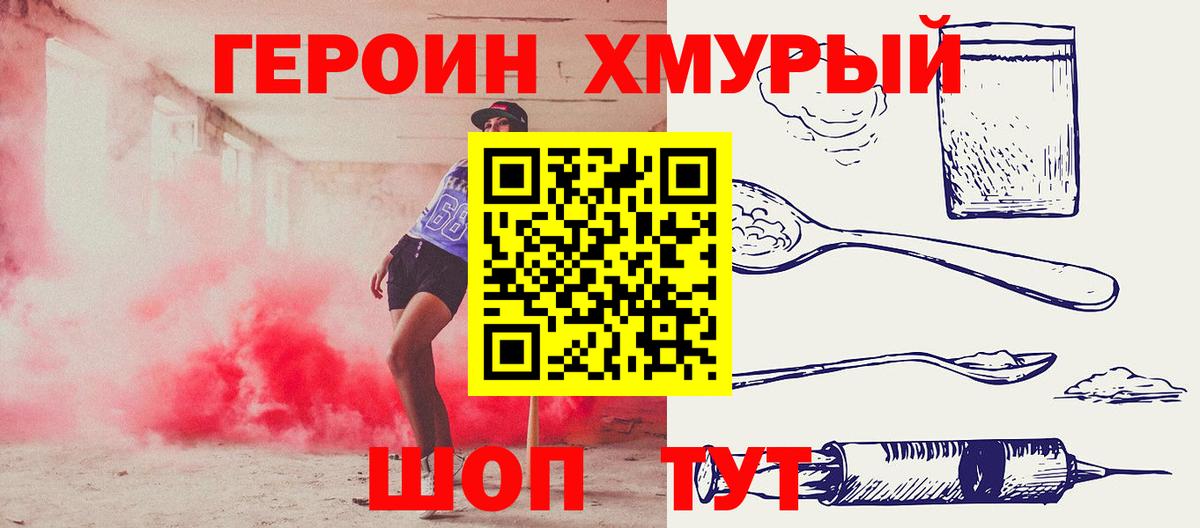 Героин гречка Самара