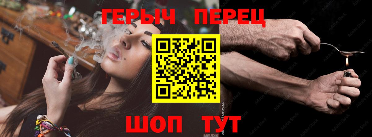 Героин белый  Героин  Самара  Вход с VPN 
