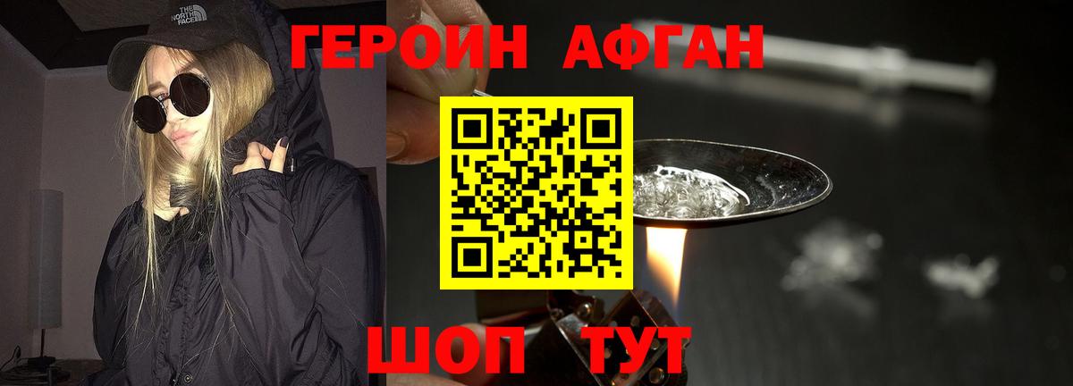 ГЕРОИН Heroin Самара