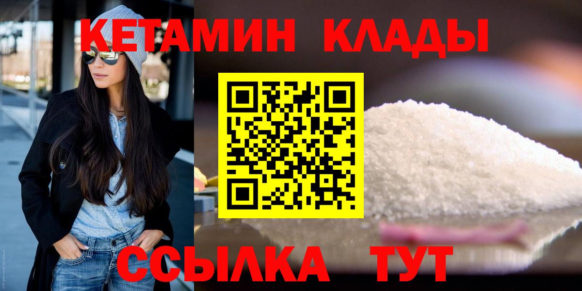 КЕТАМИН ketamine Самара