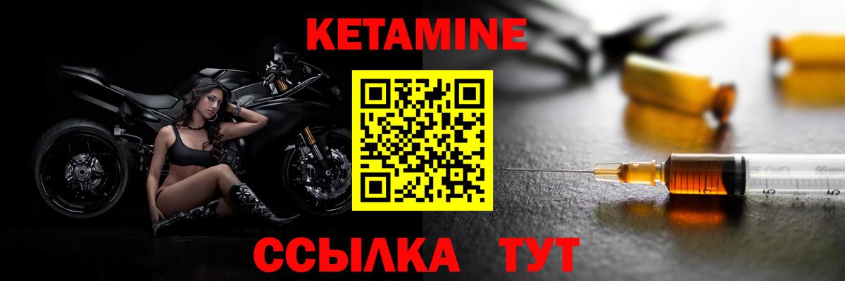 Кетамин VHQ  Кетамин VHQ  Вход с VPN  Самара 