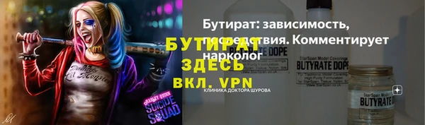 бутират Красноперекопск