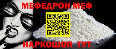 мефедрон Нальчик