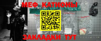 мяу мяу мука Абинск