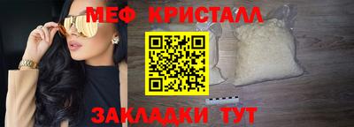 мефедрон Нальчик