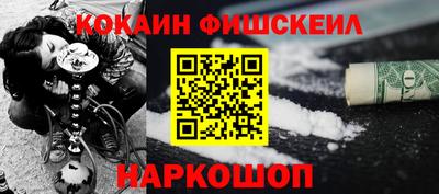 гашик Наро-Фоминск
