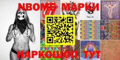 гашик Наро-Фоминск