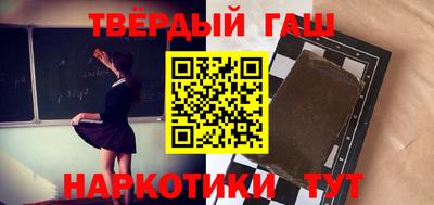 гашик Наро-Фоминск