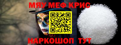 мефедрон Нальчик