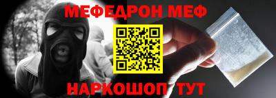 гашик Наро-Фоминск