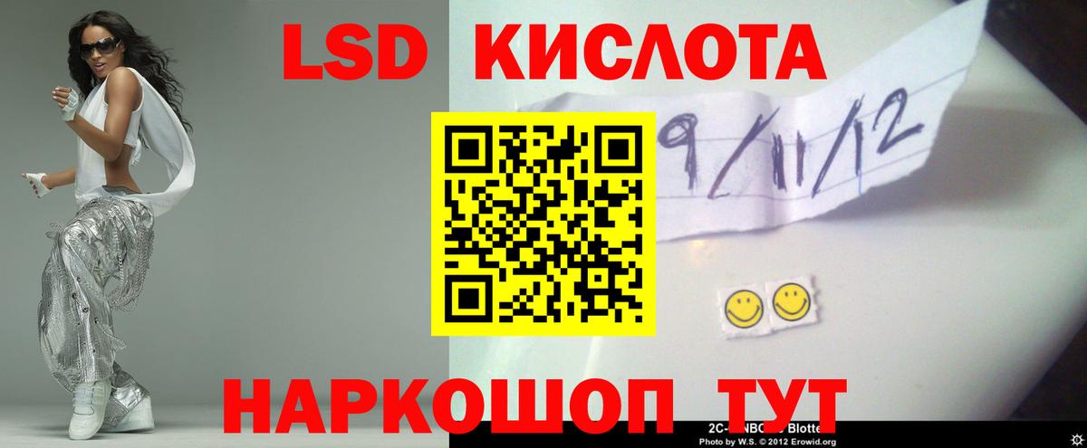 Лсд 25 экстази ecstasy Самара