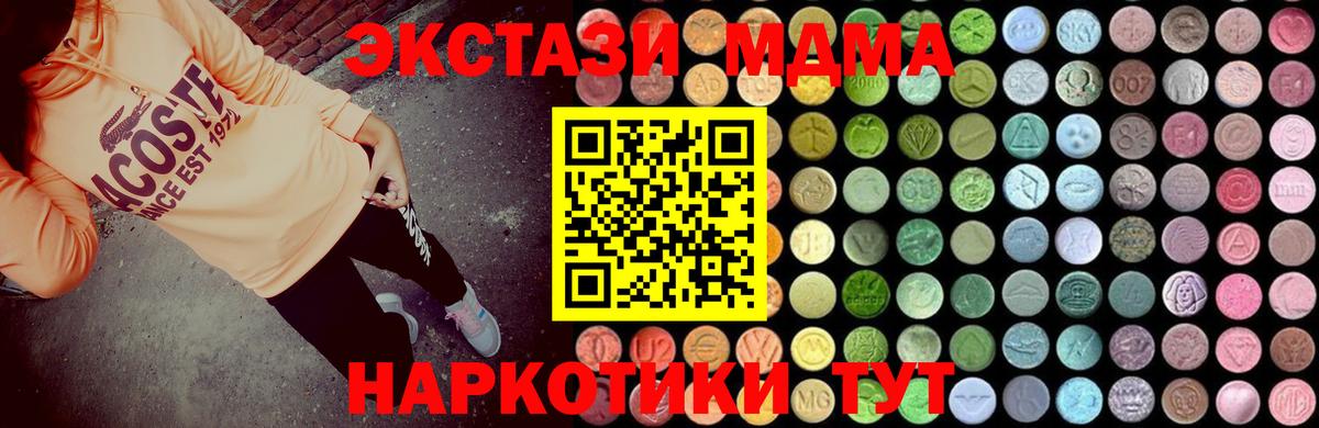 MDMA кристаллы Самара