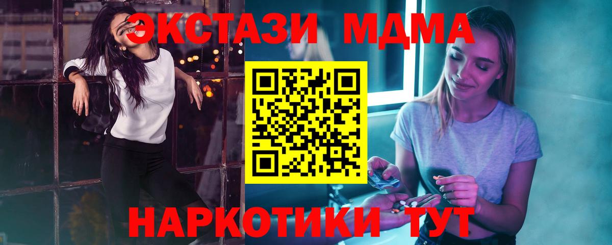 Самара  MDMA VHQ  Вход с VPN  MDMA молли 