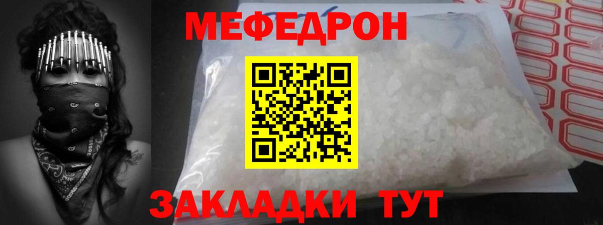 Меф кристаллы Самара