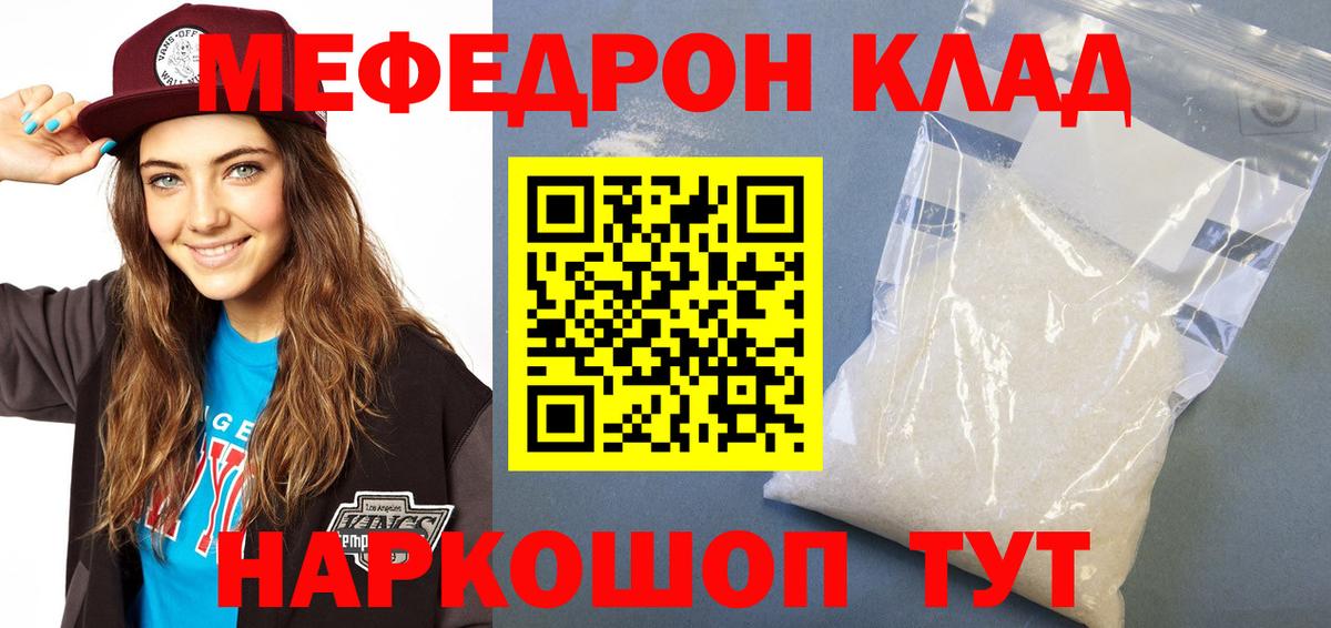 МЕФ Самара