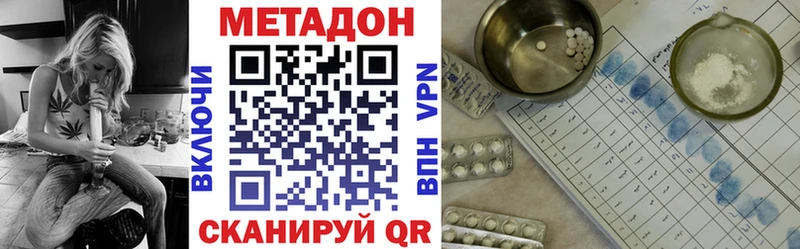 даркнет сайт  Самара  МЕТАДОН кристалл 