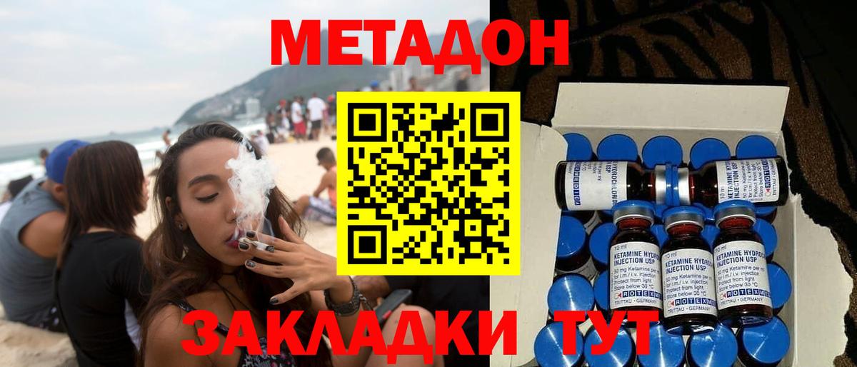 МЕТАДОН methadone  Вход с VPN  Самара 