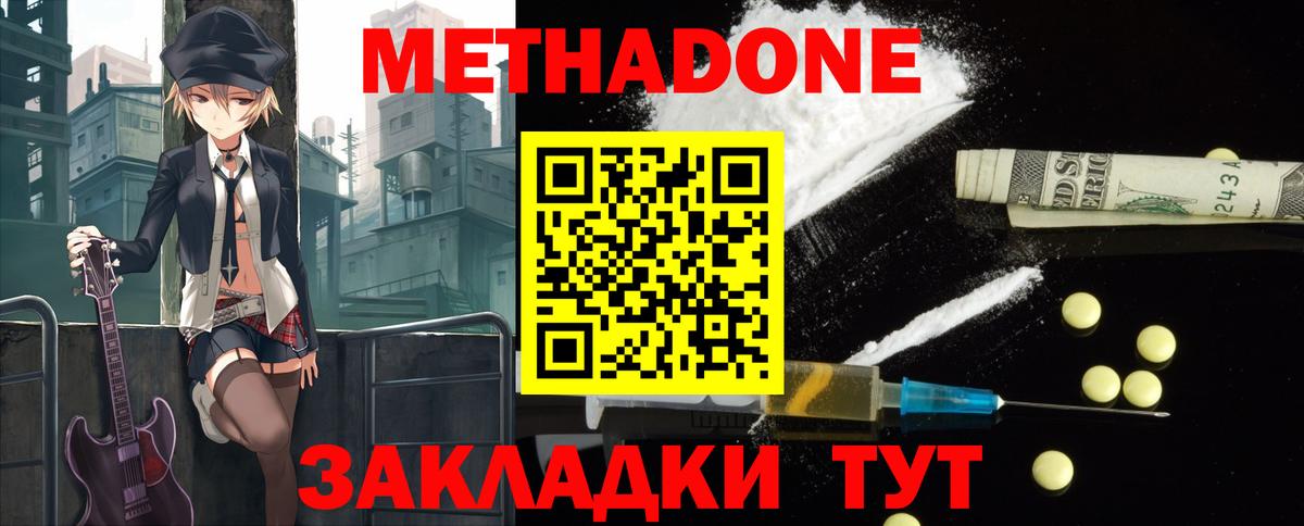 МЕТАДОН кристалл  ОМГ ОМГ сайт  Самара  Вход с VPN 