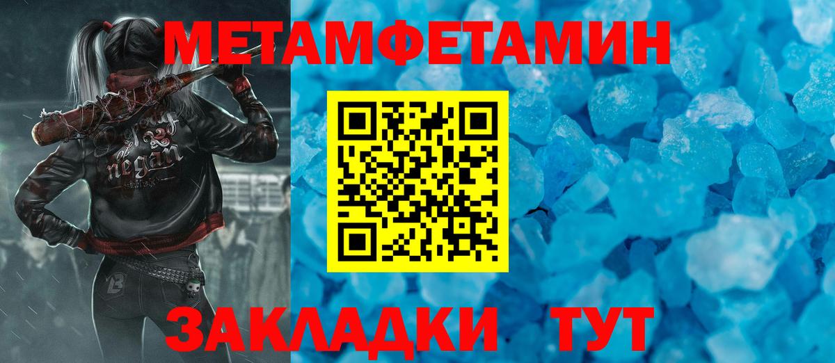 МЕТАМФЕТАМИН кристалл Самара