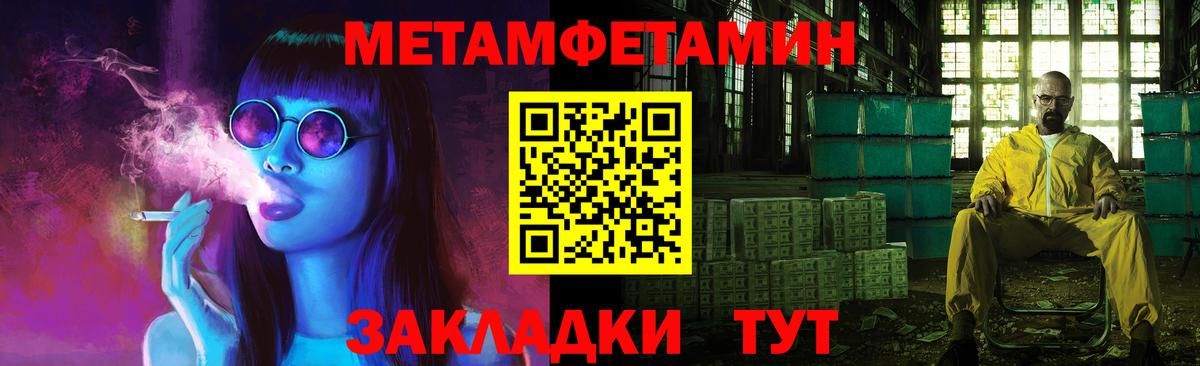 Первитин винт  Вход с VPN  Самара  Первитин винт 