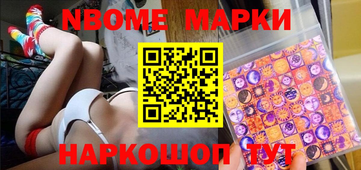Самара  Марки 25I-NBOMe 1,5мг  Вход с VPN 