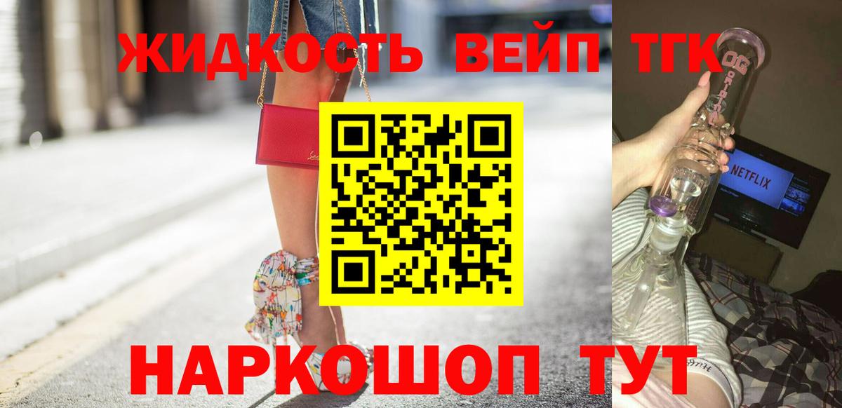 Дистиллят ТГК концентрат  Вход с VPN  Дистиллят ТГК жижа  Самара 